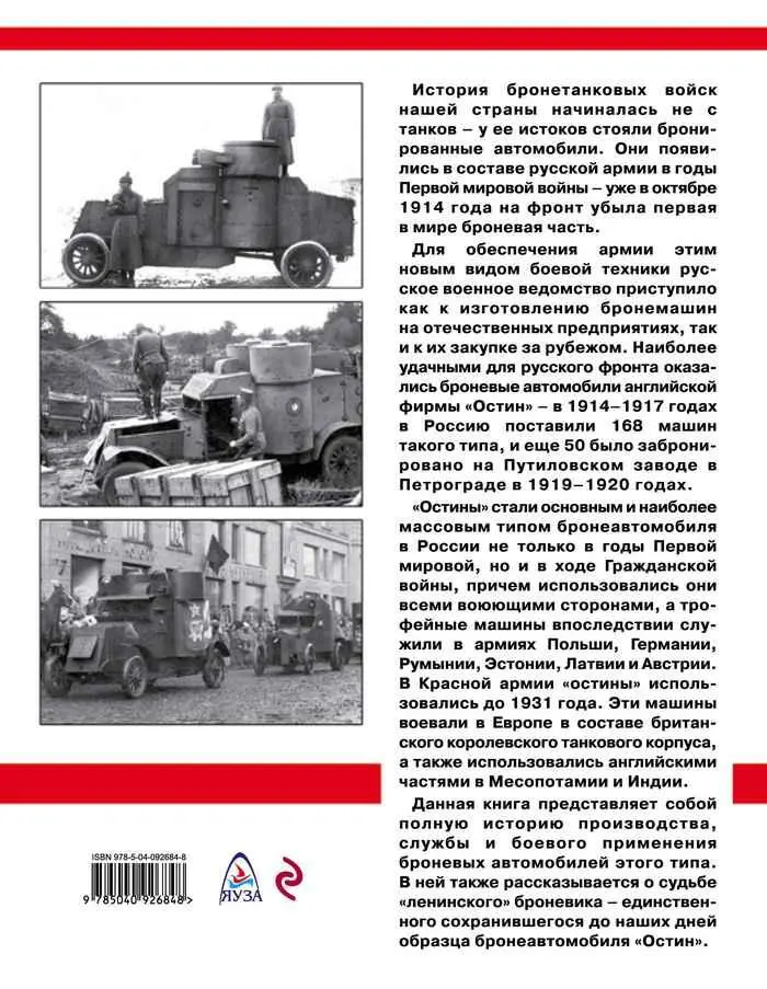ПРИМЕЧАНИЯ 1 Главное военнотехническое управление в составе Главного - фото 166