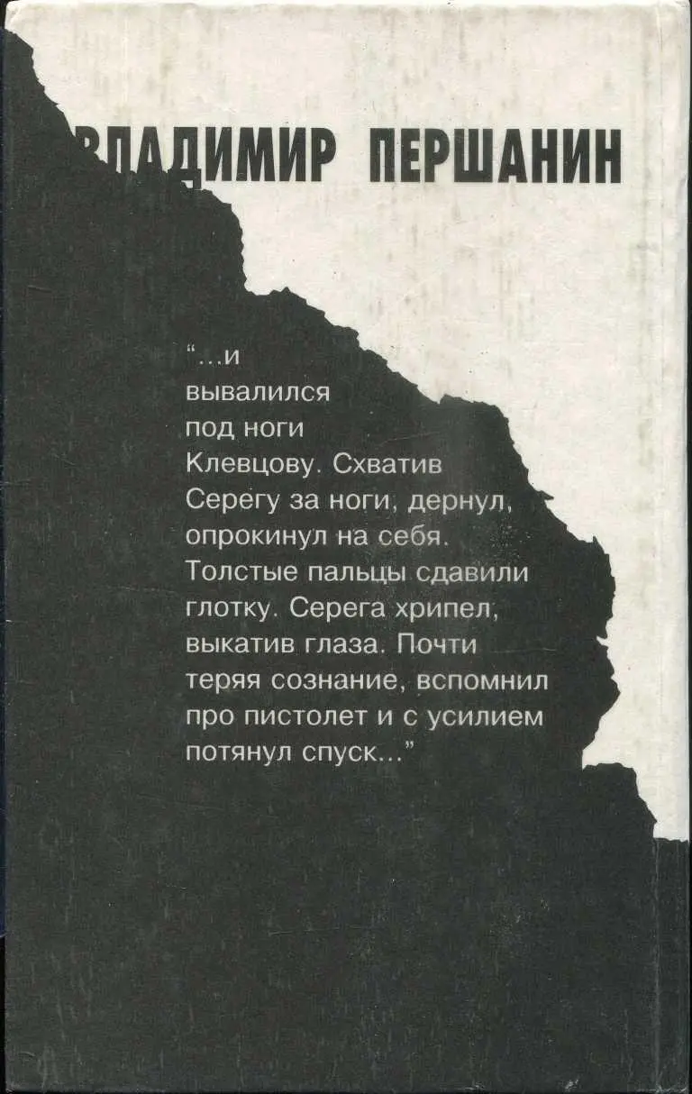 Пуля для капитана Ольхова Часть 1 1 Ольхова хоронили в четверг На - фото 1