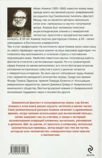 Примечания 1 Индейцев часто называют краснокожими а восточных азиатов - фото 1