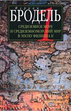 Фернан Бродель Часть 1. Роль среды обложка книги