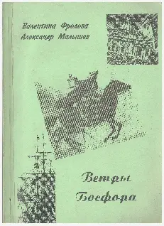 Вещи и дела аще не написаннии бывают тмою покрываются и гробу беспамятства - фото 1