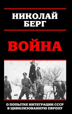 Николай Берг Война обложка книги