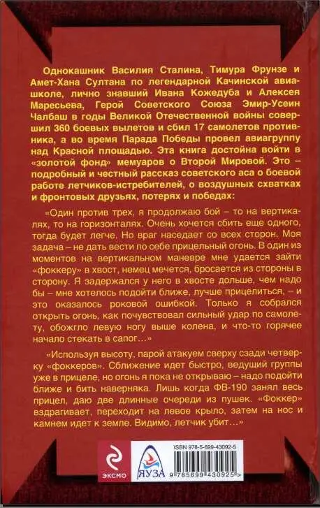 Сковать боем - фото 11