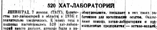 С начала 1930х гг в стране развёрнулось движение передовиков производства - фото 2