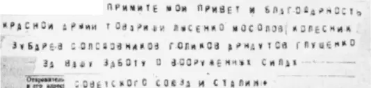 В 194243 гг специалисты ВАСХНИЛ во главе с Т Д Лысенко изучали методы - фото 6