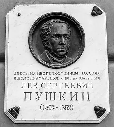 Мемориальная доска Льву Пушкину Мемориальная доска Д Д Бурлюку Мемориальная - фото 103
