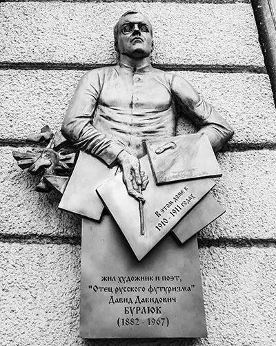 Мемориальная доска Д Д Бурлюку Мемориальная доска А П Довженко - фото 104