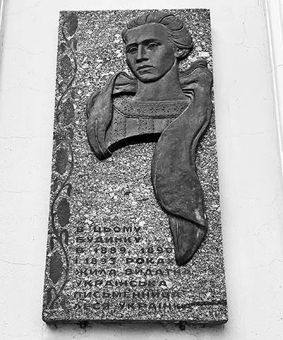 Мемориальная доска Лесе Украинке Мемориальная доска еврейским организациям - фото 125