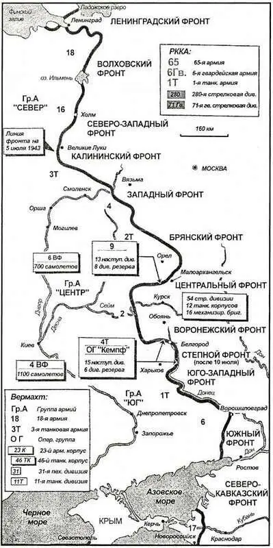 Карта 1 Исходная позиция великого летнего сражения 1943 года 4я танковая - фото 1