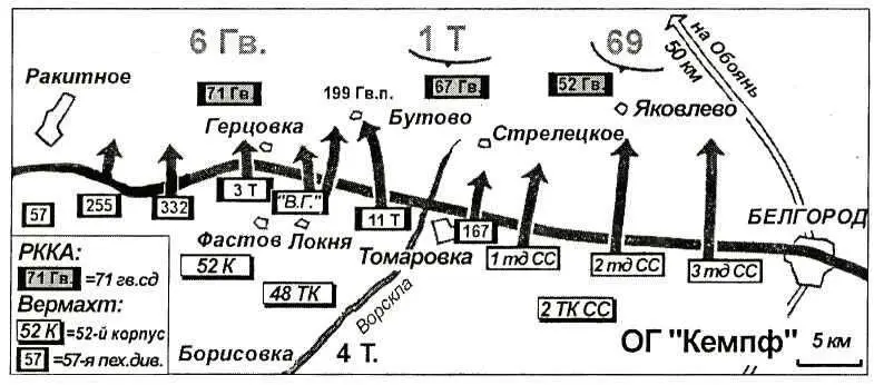 Карта 2 4я танковая армия начала наступление раньше чем остальные в - фото 2
