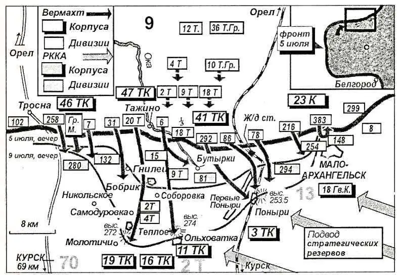 Карта 3 На севере курского выступа 9я армия Модели натолкнулась на прекрасно - фото 3