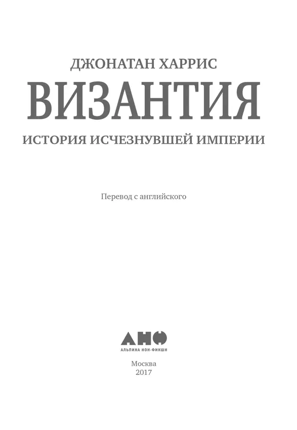 Переводчик Наталья Нарциссова Редактор М Савина Руководитель проекта И - фото 1