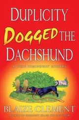Блейз Клемент - Duplicity Dogged Тhe Dachshund