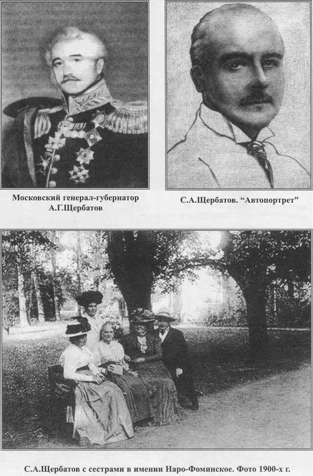 Откуда есть пошла земля нарофоминская - фото 10