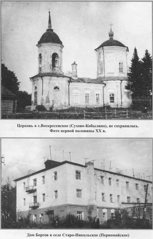 Откуда есть пошла земля нарофоминская - фото 11