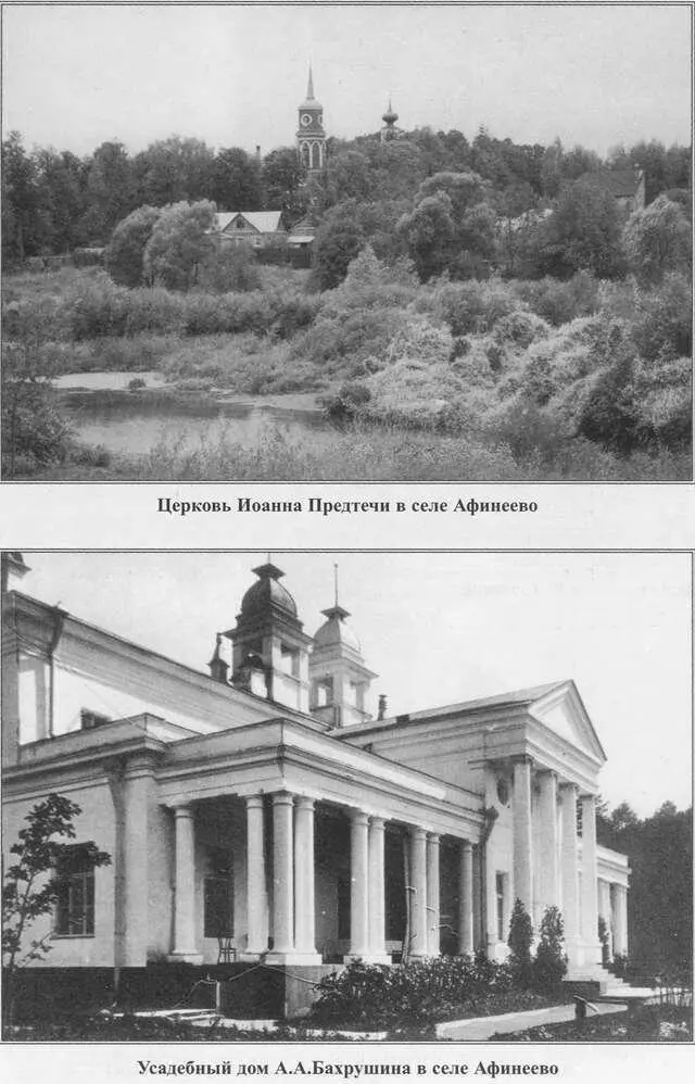 Откуда есть пошла земля нарофоминская - фото 12