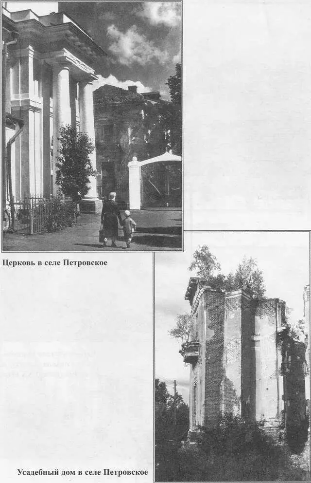Откуда есть пошла земля нарофоминская - фото 13