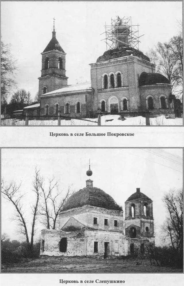 Откуда есть пошла земля нарофоминская - фото 15