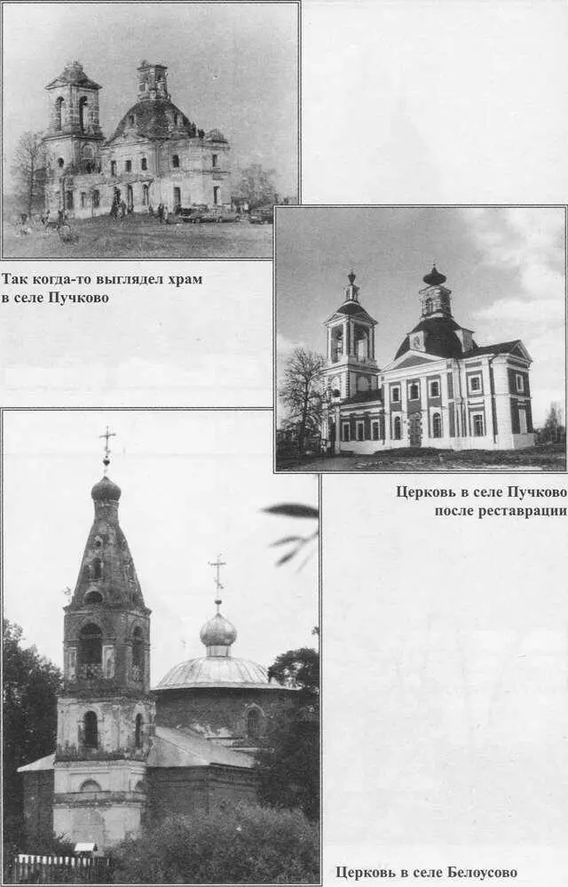 Откуда есть пошла земля нарофоминская - фото 16