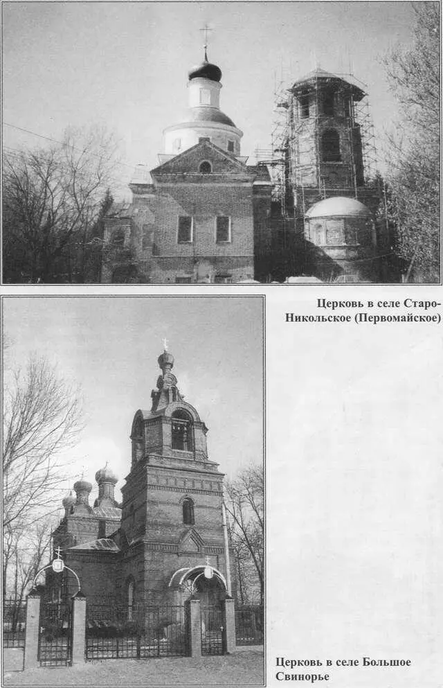 Откуда есть пошла земля нарофоминская - фото 17