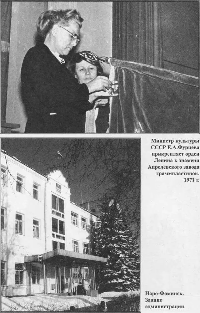 Откуда есть пошла земля нарофоминская - фото 18