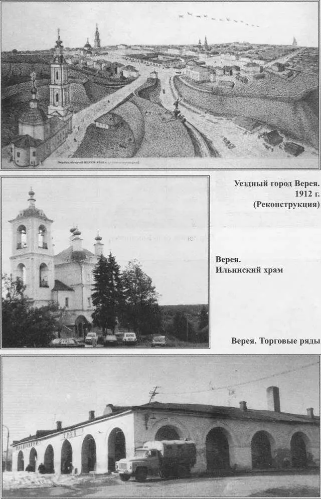 Откуда есть пошла земля нарофоминская - фото 4