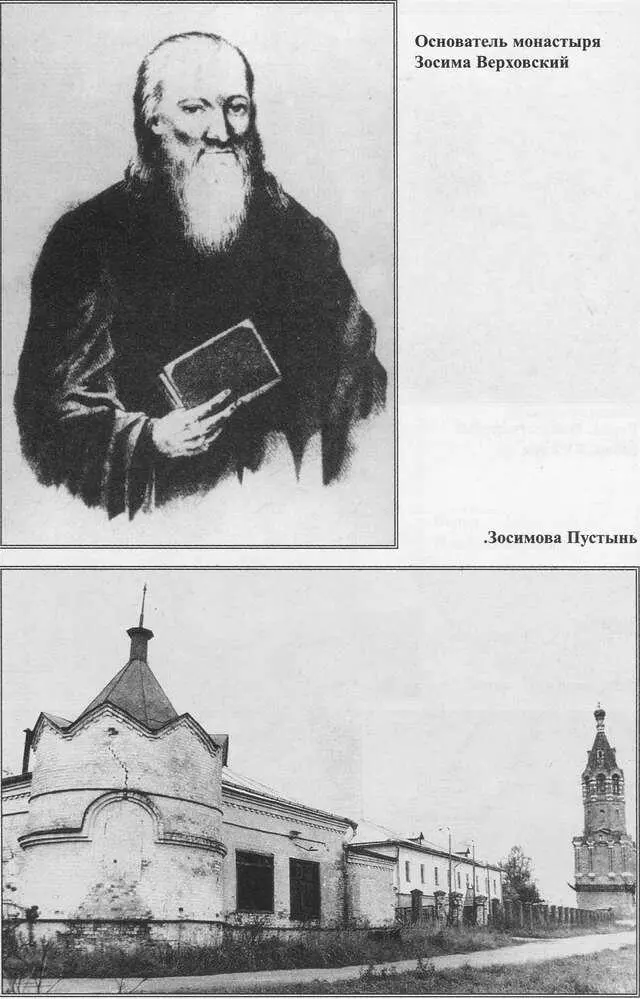 Откуда есть пошла земля нарофоминская - фото 6