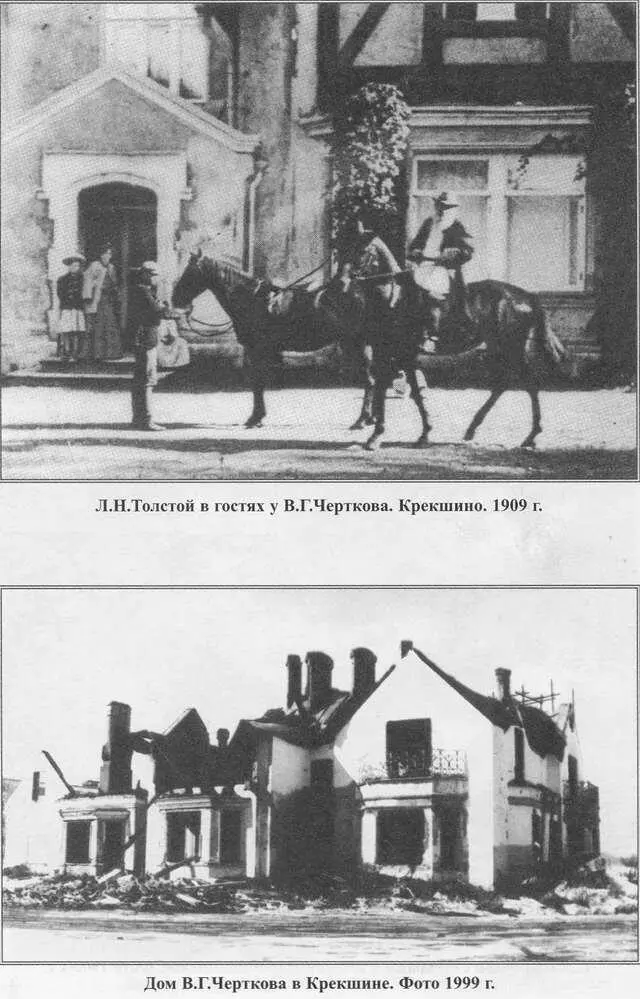 Откуда есть пошла земля нарофоминская - фото 9