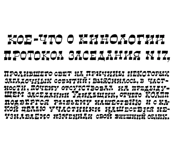 Действующие лица Поверхность коапповского озера буквально кипит от рыбы а - фото 13