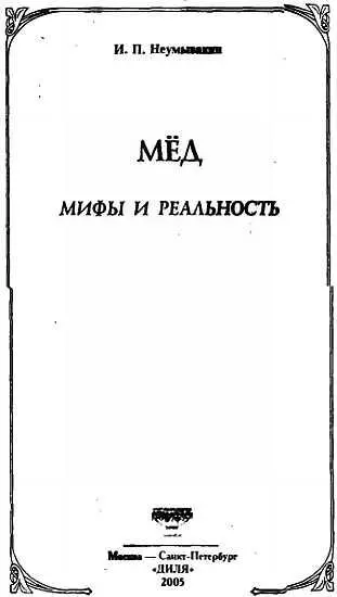 Я вспоминаю свое детство в деревнях тогда да и сейчас в качестве сладкого - фото 2