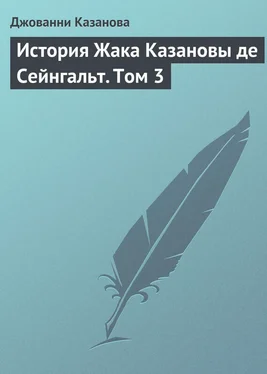 Джованни Казанова История Жака Казановы де Сейнгальт. Том 3 обложка книги