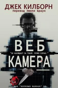 Джек Килборн Веб Камера обложка книги