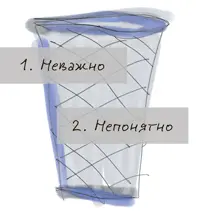 Давайте разберемся с корзиной Наверняка вы замечали что часть аргументов - фото 6