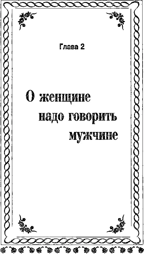 cwww По чьим правилам разыгрывается эта извечная партия па двоих А все - фото 8