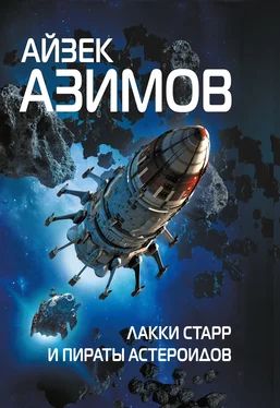 Айзек Азимов Лакки Старр и пираты астероидов [litres] обложка книги