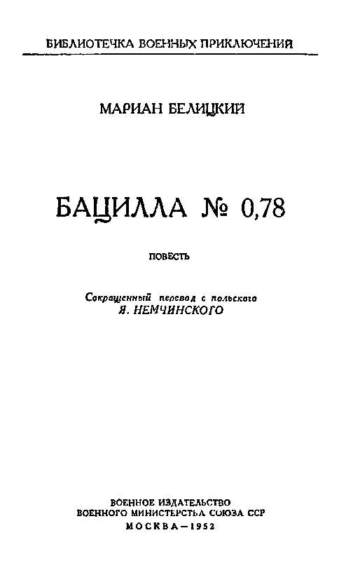 ВОЛНЕНИЕ В ПОЛИЦИИ В 17 30 начальник полиции 5 округа г Токио капитан - фото 1