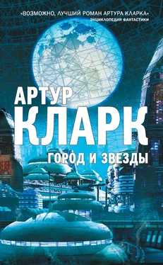 Артур Кларк Город и звезды [litres] обложка книги