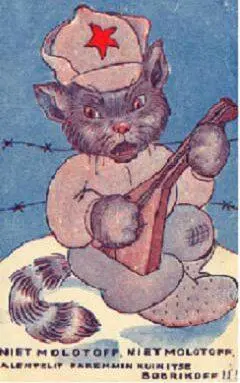 Рис 117 Сверху обложка пластинки с финской песней Нет Молотов - фото 29