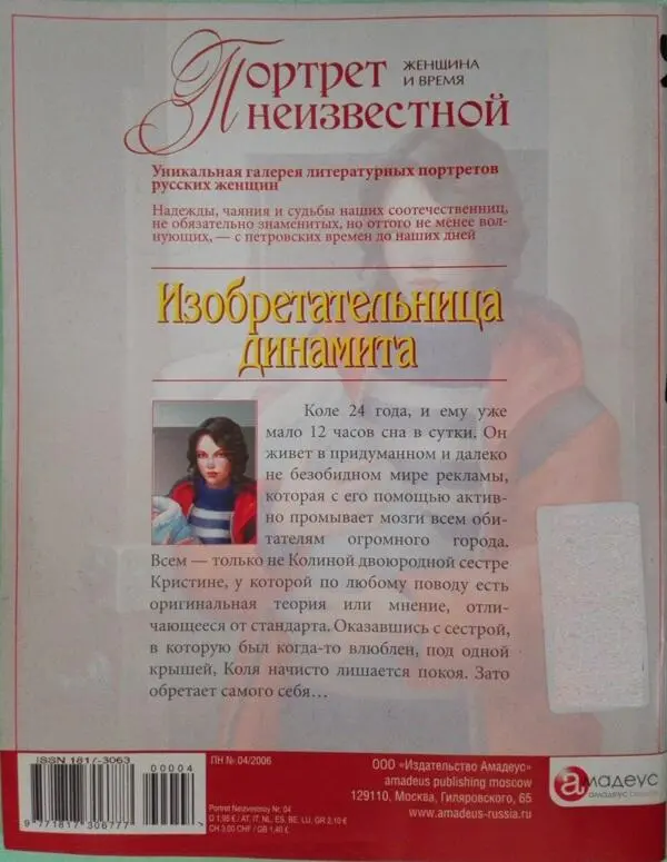 Внимание Текст предназначен только для предварительного ознакомительного - фото 1