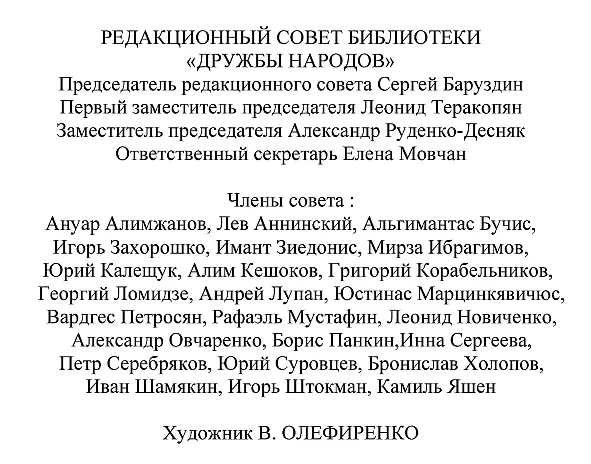 И ВСЯКИЙ КТО ВСТРЕТИТСЯ СО МНОЙ роман 1 В ту ночь проснулась вся Уруки - фото 3