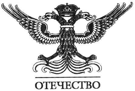 Глава первая Не в правлении вольных городов немецких но в первобытном - фото 1