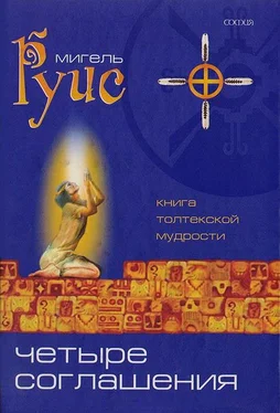 Мигель Руис Четыре Соглашения. Практическое руководство обложка книги