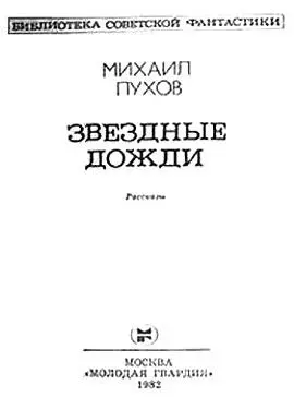 МЫ И НАШИ РОДИТЕЛИ Как всегда день начался удивительно Сережка разбудил меня - фото 2