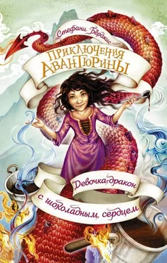 Стефани Бёрджис Девочка-дракон с шоколадным сердцем [litres с оптимизированной обложкой] обложка книги