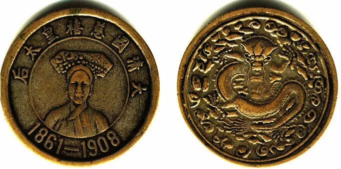Рис 3 Памятный жетон Императрица Цыси медь 1908 г Загадочно выглядят - фото 3