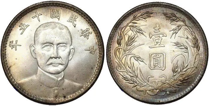 Рис 20 Один доллар Сунь Ятсен серебро 1926 г Наряду с уже описанным - фото 21
