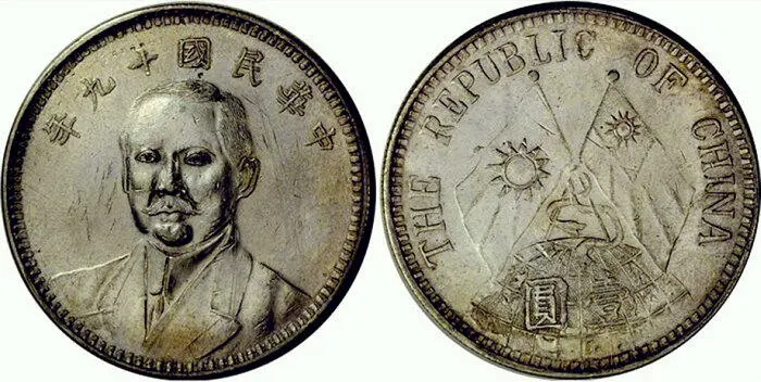 Рис 25 Один доллар Сунь Ятсен серебро 1930 г Рис 26 Один доллар Сунь - фото 26