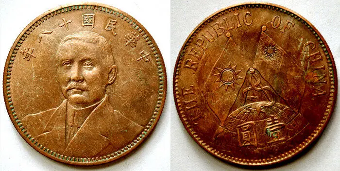 Рис 26 Один доллар Сунь Ятсен медь 1929 г Рис 27 Один доллар Сунь - фото 27