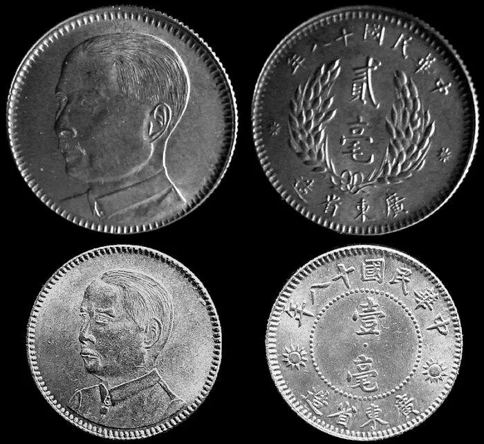Рис 28 Монеты в 1 и 2 цяо пров Гуандун Сунь Ятсен серебро 1929 г Рис - фото 29