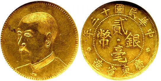 Рис 29 2 цяо пров Гуандун Сунь Ятсен золото 1924 г Рис 30 Один цент - фото 30
